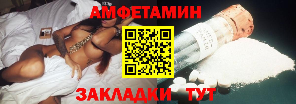 Амфетамин 97% Ахтубинск