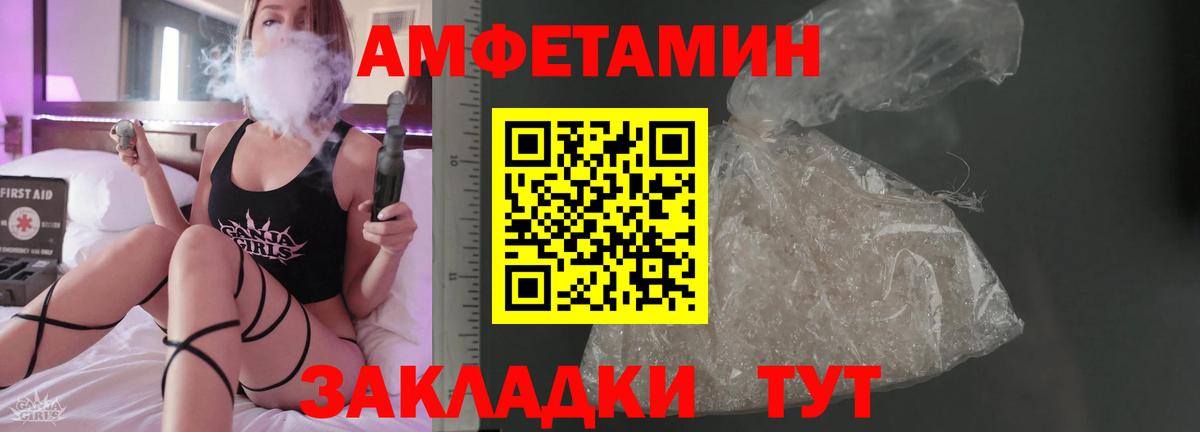 Амфетамин  Амфетамин 97%  Вход с VPN  Ахтубинск 