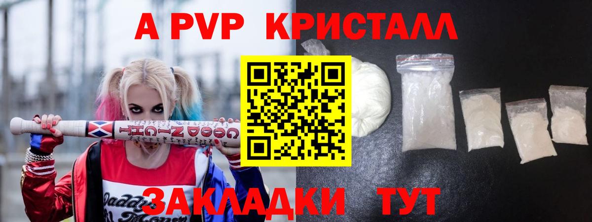 А ПВП СК КРИС  A-PVP  Ахтубинск  что такое   A-PVP СК  Вход с VPN 
