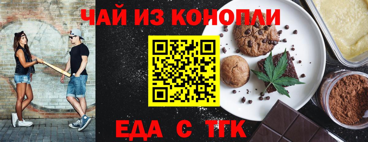 Canna-Cookies марихуана Ахтубинск