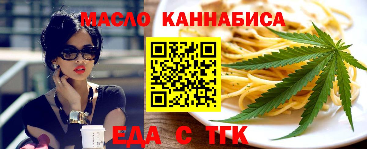 Ахтубинск  Cannafood марихуана  Вход с VPN 