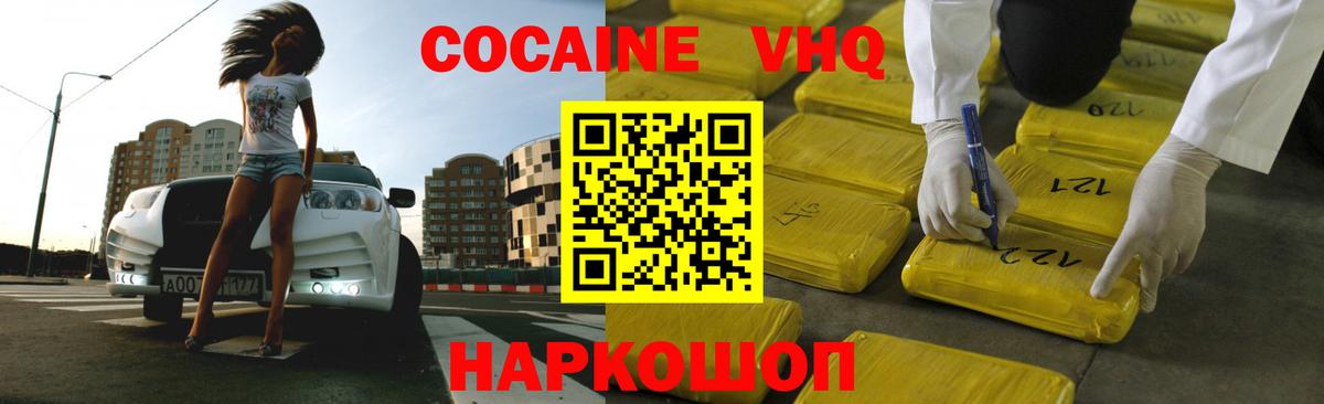 Кокаин 98%  КОКАИН  Вход с VPN  Ахтубинск  COCAIN Fish Scale 