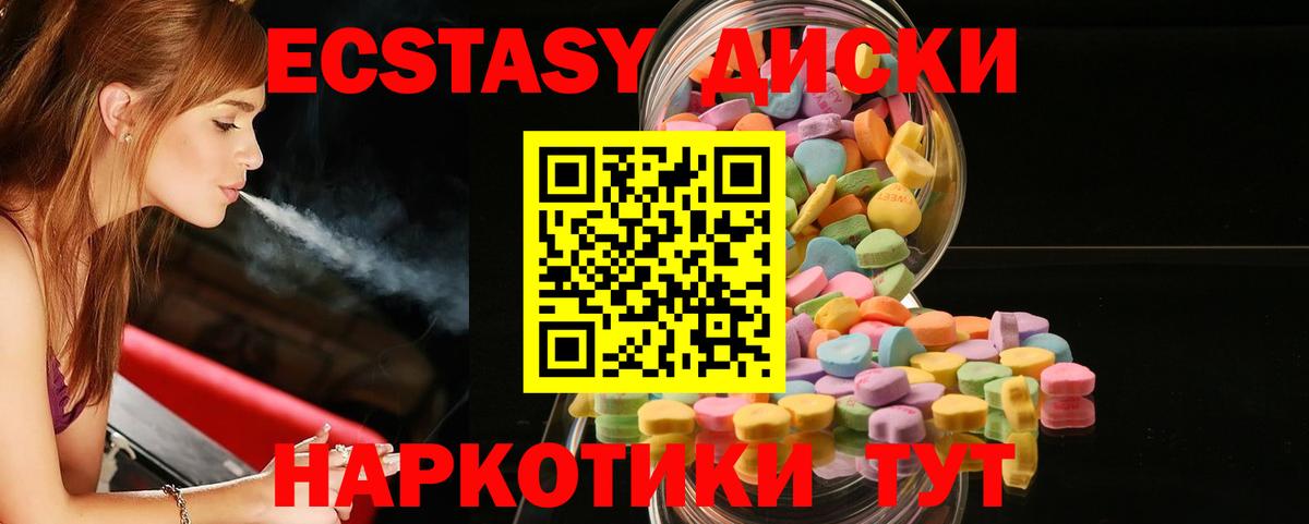 Ахтубинск  Ecstasy  гидра как войти  Ecstasy ешки  Вход с VPN 