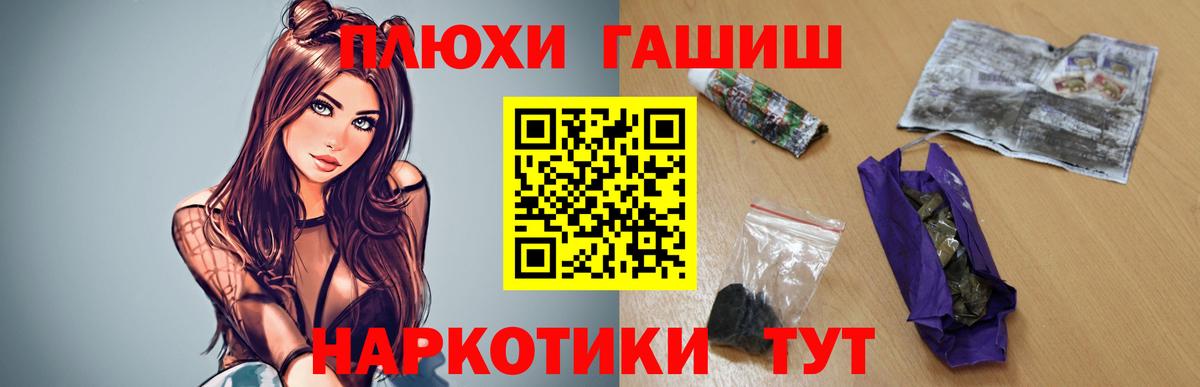Ахтубинск  ГАШ AMNESIA HAZE  Вход с VPN  ГАШИШ Ice-O-Lator 