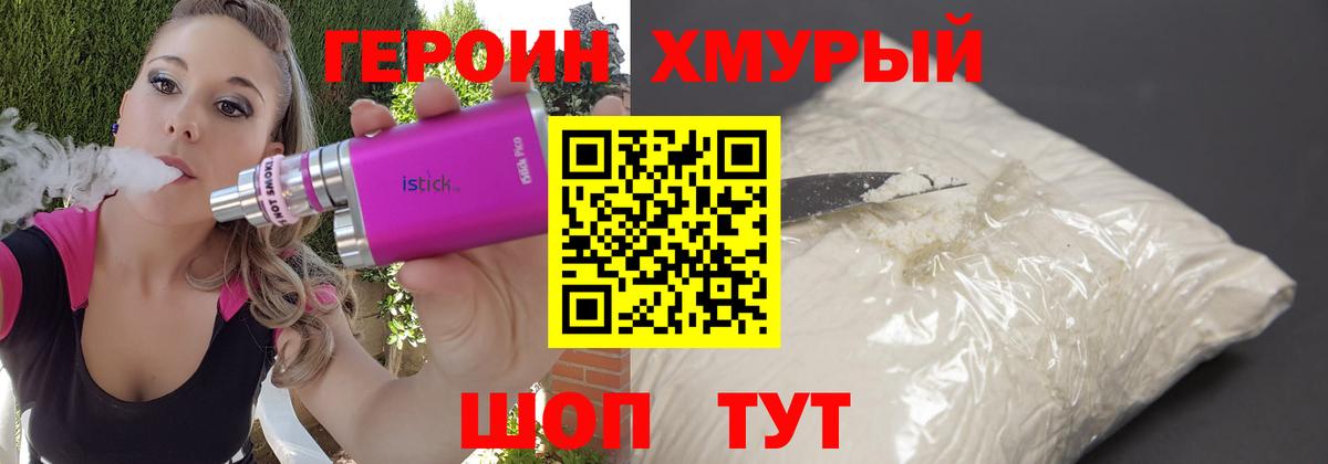 Героин  Вход с VPN  Ахтубинск  ГЕРОИН белый 