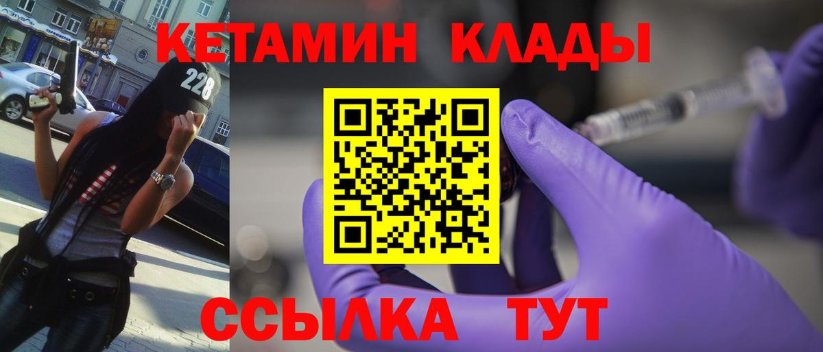 Кетамин VHQ  Вход с VPN  Ахтубинск  КЕТАМИН VHQ 