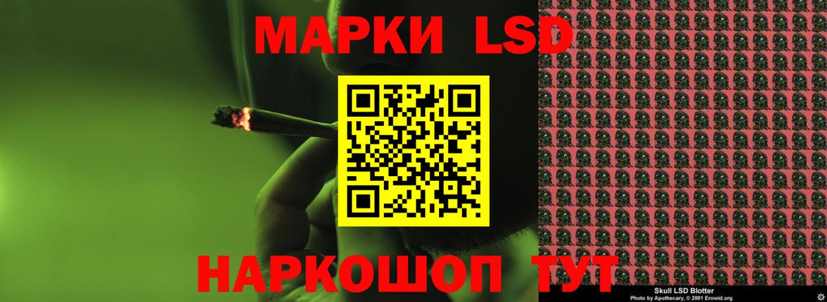 LSD-25 экстази ecstasy Ахтубинск