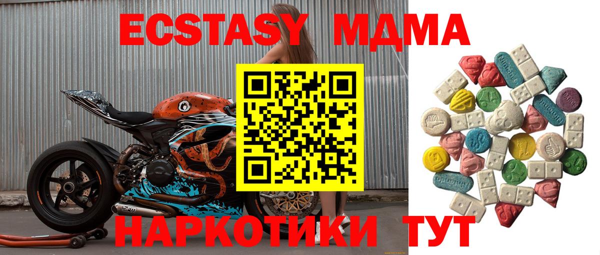 МДМА молли Ахтубинск