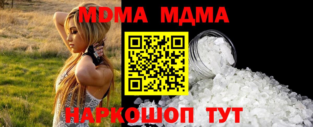 MDMA Molly  MDMA  Ахтубинск  MDMA crystal  Вход с VPN 