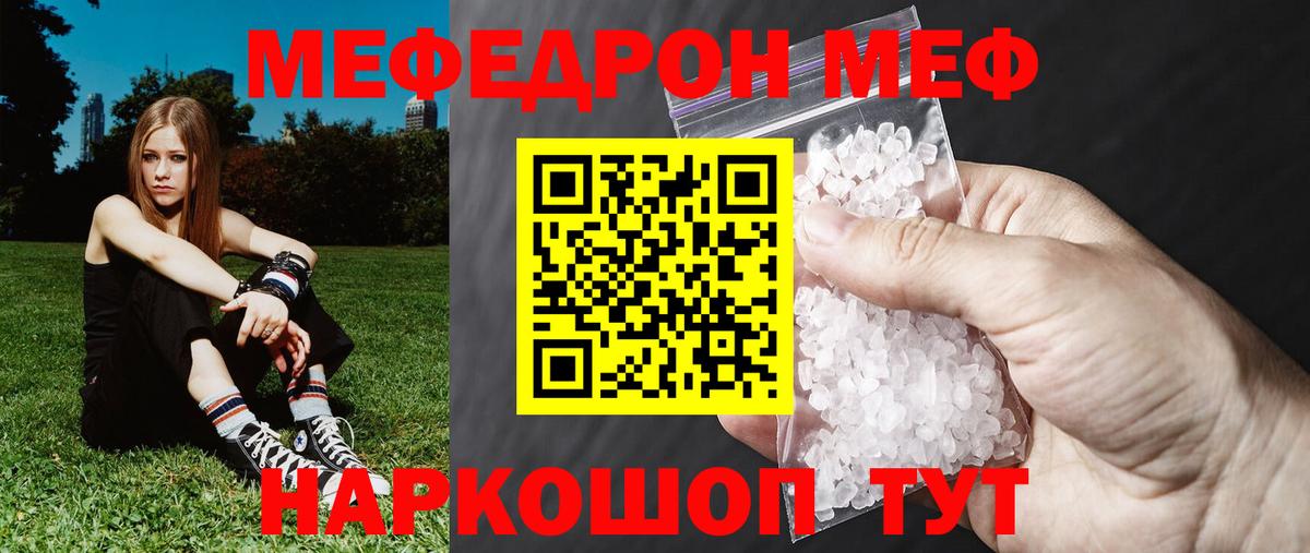 МЕФ мука Ахтубинск