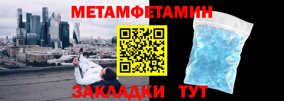 МЕТАМФЕТАМИН Methamphetamine  Вход с VPN  МЕТАМФЕТАМИН Methamphetamine  Ахтубинск 