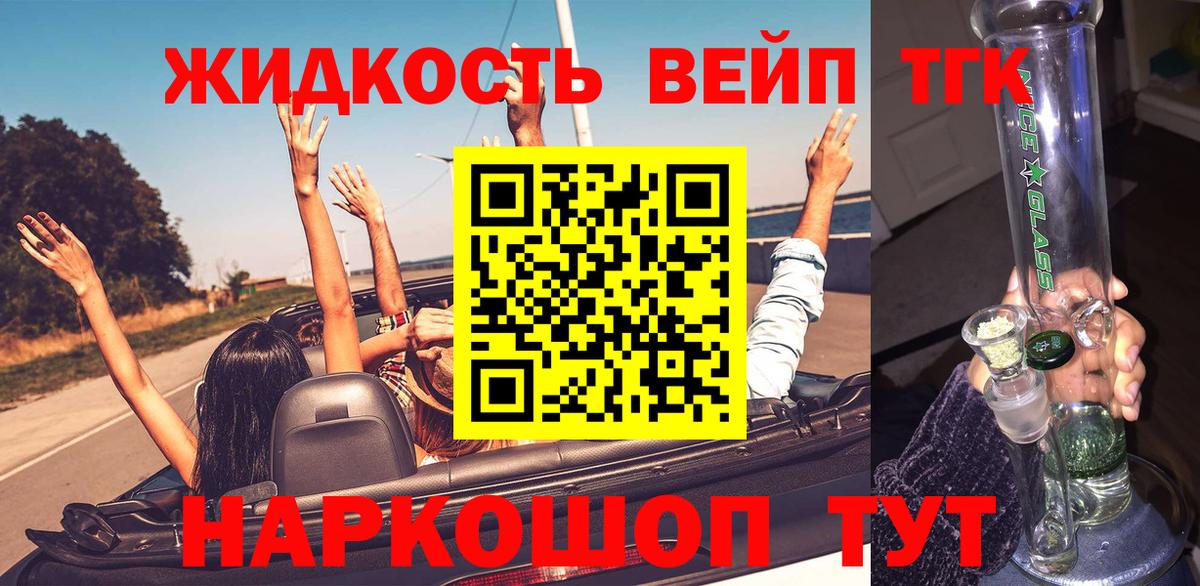 ТГК концентрат  Вход с VPN  Ахтубинск  наркотики  Дистиллят ТГК гашишное масло 